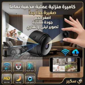 اصغر حجم جودة عالية  ممتازة جداً  ليلاً و نهاراً جودة ممتازة جداً  خارجية و داخلية