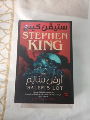 روايات مستعملة وجديدة كتب علم نفس و تنمية ذاتية
