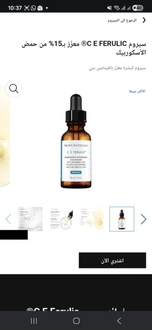 سيروم skin cuticals لتجديد البشرة