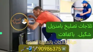 ac reparong washing masheen and ac
