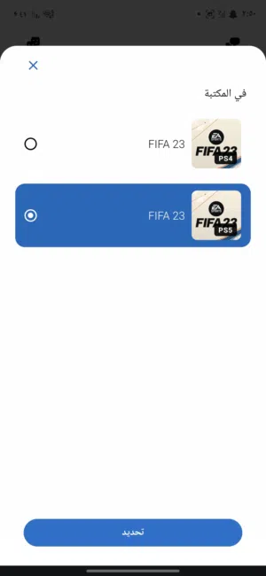 حساب فقط لعشاق الفيفا القديمين مع 3 العاب تجيك ويه الحساب