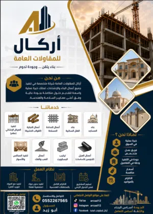 مقاول نجاره وحداده أبوظبي وظواحيها متخصصون في بناء الهيكل الفلل والمساجد المجالس والأسوار