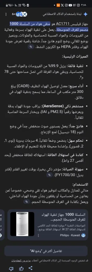 جهاز منقي الهواء فليبس + فلتر منقي للهواء للجسيمات الصغيره جدا 2.5 ميكرون فلتر hepa حالته ممتازه