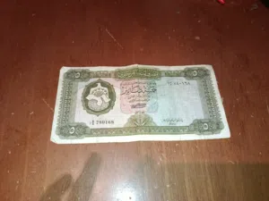 عمله الخمسه دينار من ملك ليبيا