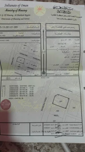 ارضين شبك للبيع في العارض الصويريج