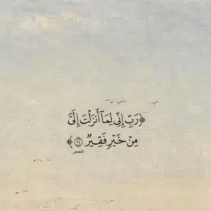 ابو رقية Khalil