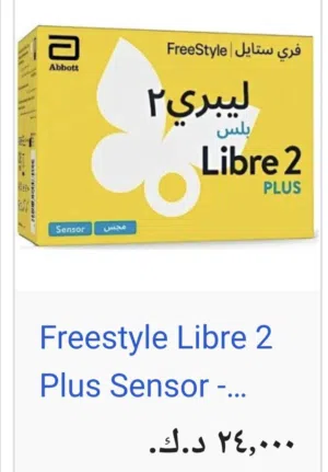 جهاز سينسر سكر