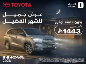 مجموعة سيارات تويوتا عروض ممتازة
