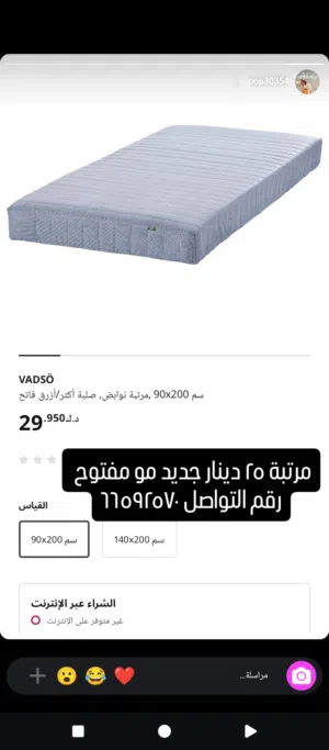 سراير مع فرشهم من ايكيا جديد كبت