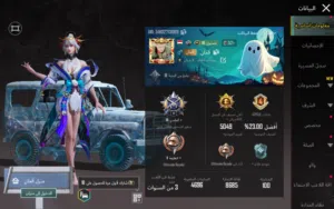حساب لفل 78 ببجي