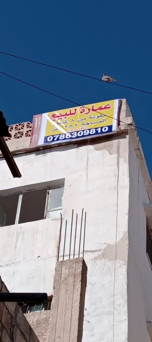 عماره للبيع