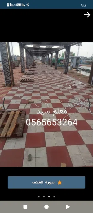 مقاول انترلوك وبردوره