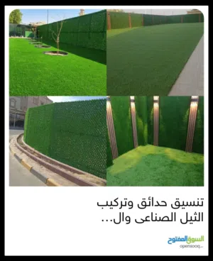 بيع وتنسيق حدائق تركيب الثيل الصناعى والشبك التركى وزرع الثيل الطبيعى                           .