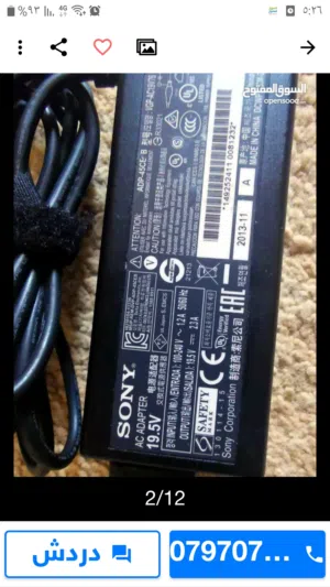 شاحن لابتوب اصليه