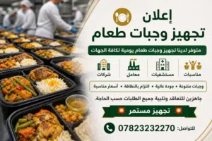 خدمات اطعام