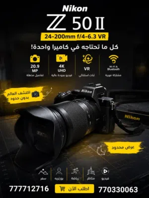 بيع كاميرا Nikon z50 ii + عدسة NIKKOR Z 24-200MM VR