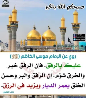 النداف 