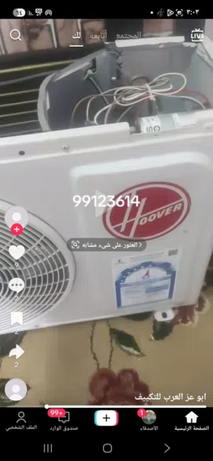 مكيف للبيع طن ونص