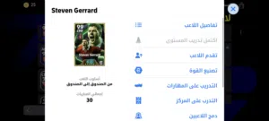 حساب اي فوتبول اسطوري