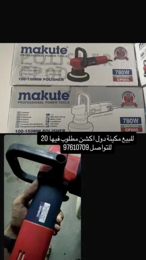 للبيع مكينة بوليش دول اكشن اصلية