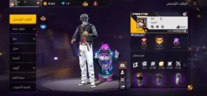 Free Fire Accounts and Characters for Sale in Al Sharqiya