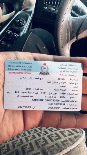 هينادي لنترا