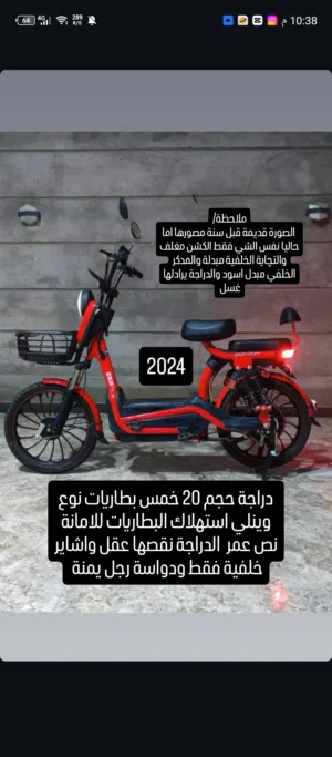 دراجة كهربائية