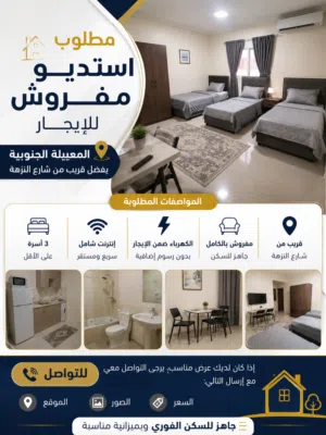 90 m2 Studio Apartments for Rent in Muscat Al Maabilah