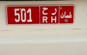 للبيع رقم ثلاثي مميز قابل للتفاوض