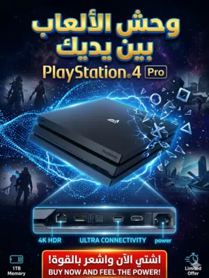 ps4prp للبيع