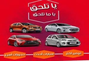 شركة حورس لتأجير السيارات فى الامارات