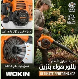 منفاخ أوراق بنزين