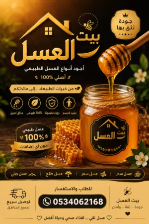 عسل سدر کشمیری