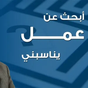 سائق عمومي