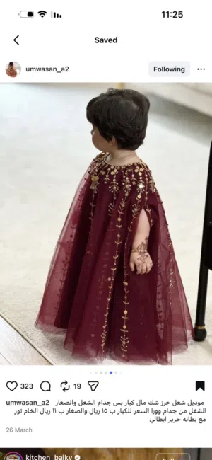 فستان العيد