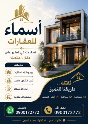 300 m2 Studio Apartments for Rent in Khartoum Omdurman