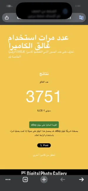 كاميره سوني الفا1بحالة الجديد