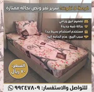 سرير نفر ونص بحالة ممتازه