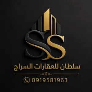 اراضي للبيع السراج