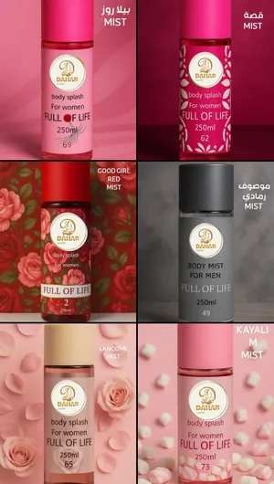 ‏عطور ‏.‏ جديد‏0