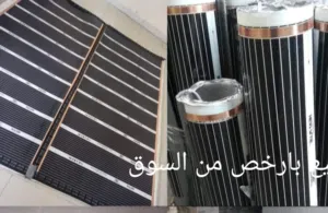 حصيرة كربونية كورية الاصل للتدفئة