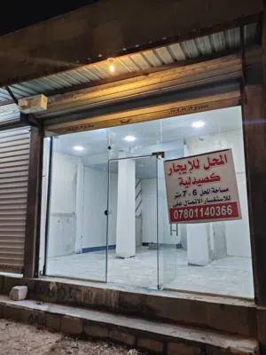 صيدلية للايجار على الشارع العام ركن بسعر مناسب جداً التنومة