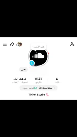 حساب تيك توك جاهز للانطلاق والربح!