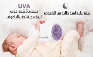 مصباح قاتل للبعوض LED بتصميم ذكي 3 في 1منتج عملي يجمع بين