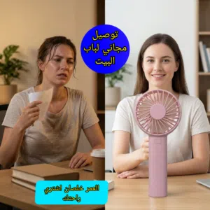 (توصيل مجاني) تمشي بالدوام والسيطرات وشكلك يصب عرق؟ مروحة يد وجيب شحن الأصلية 3 سرعات