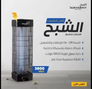 تشكيلة واسعة من المراوح
