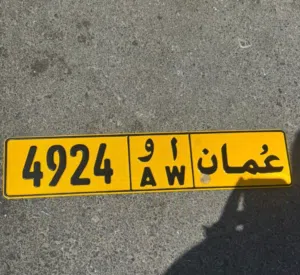 رقم عمان مميز للبيع 4924  جاهز للتنازل