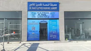 مغسلة ملابس للبيع