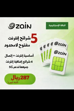 نت مفتوح وعروض مميزه
