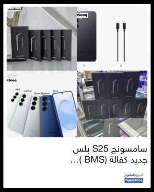 Samsung Galaxy S25 Plus 512 GB in Irbid
